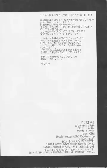 [Matsuzono] Tsubomi Fhentai - Page 30