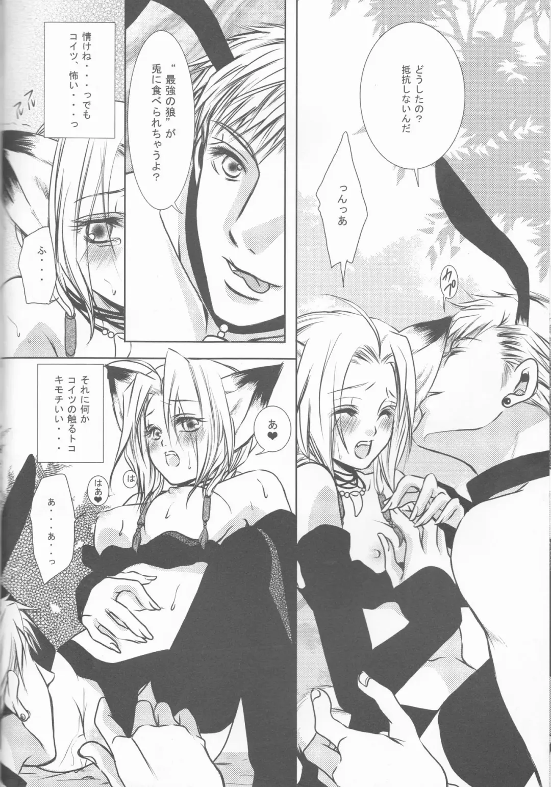 [Tsukikage Akari] Injuu Shitei Fhentai - Page 16