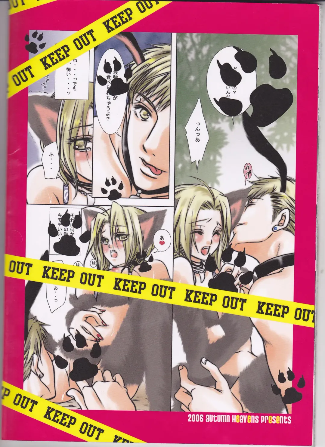 [Tsukikage Akari] Injuu Shitei Fhentai - Page 27