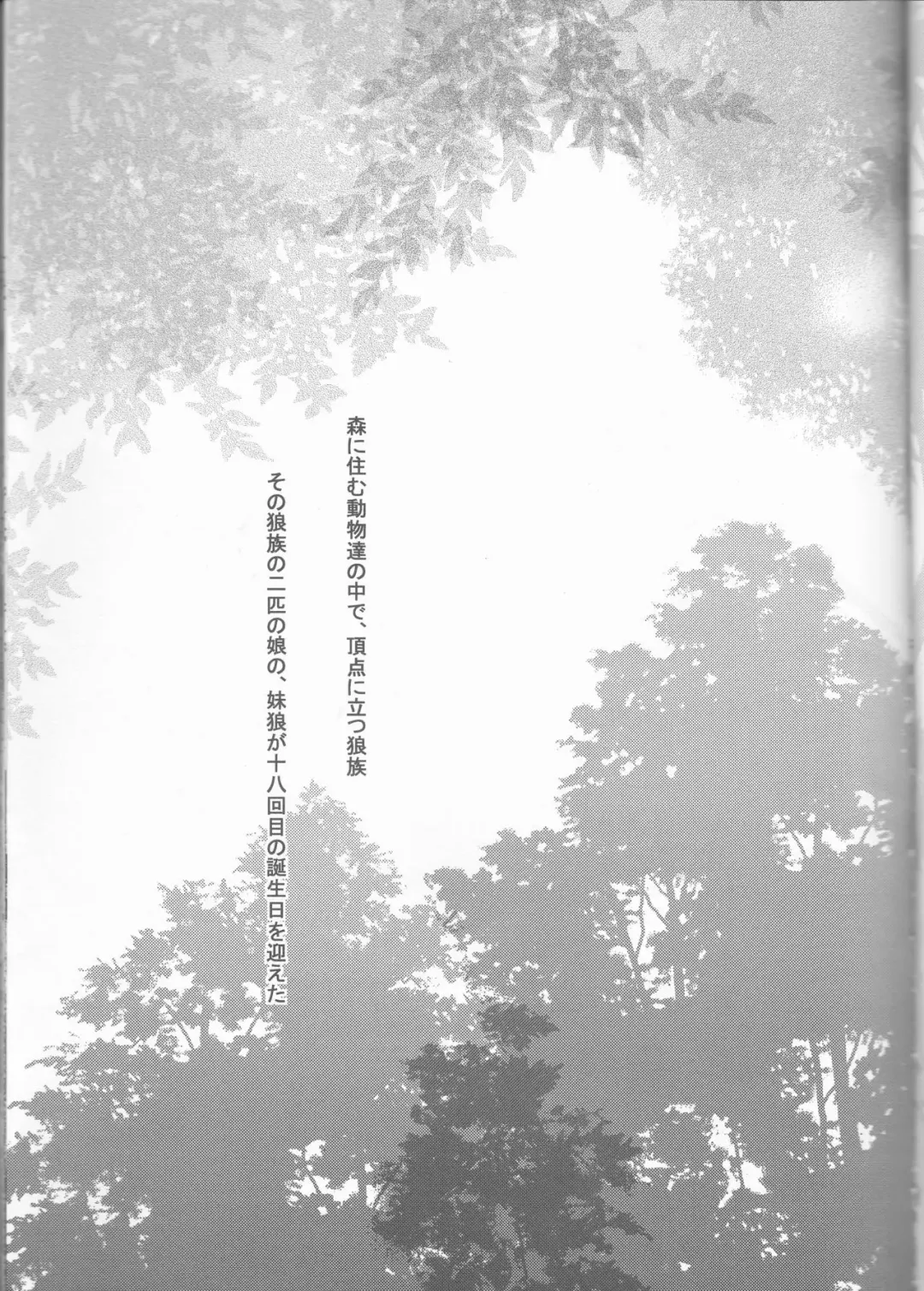 [Tsukikage Akari] Injuu Shitei Fhentai - Page 3