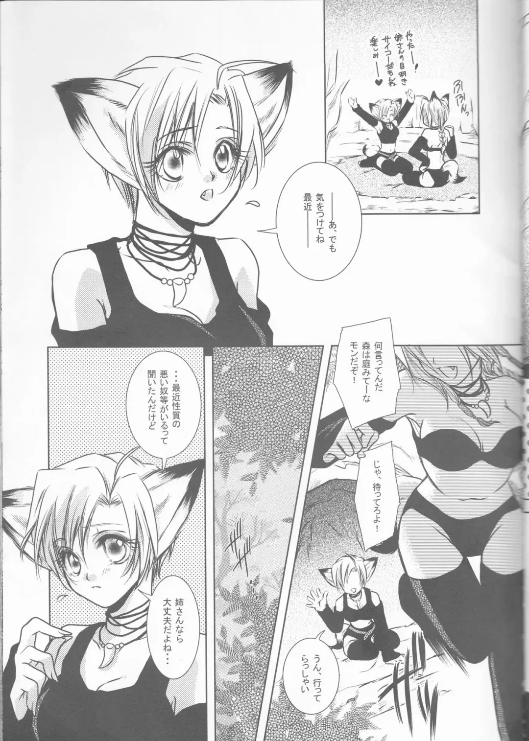 [Tsukikage Akari] Injuu Shitei Fhentai - Page 5