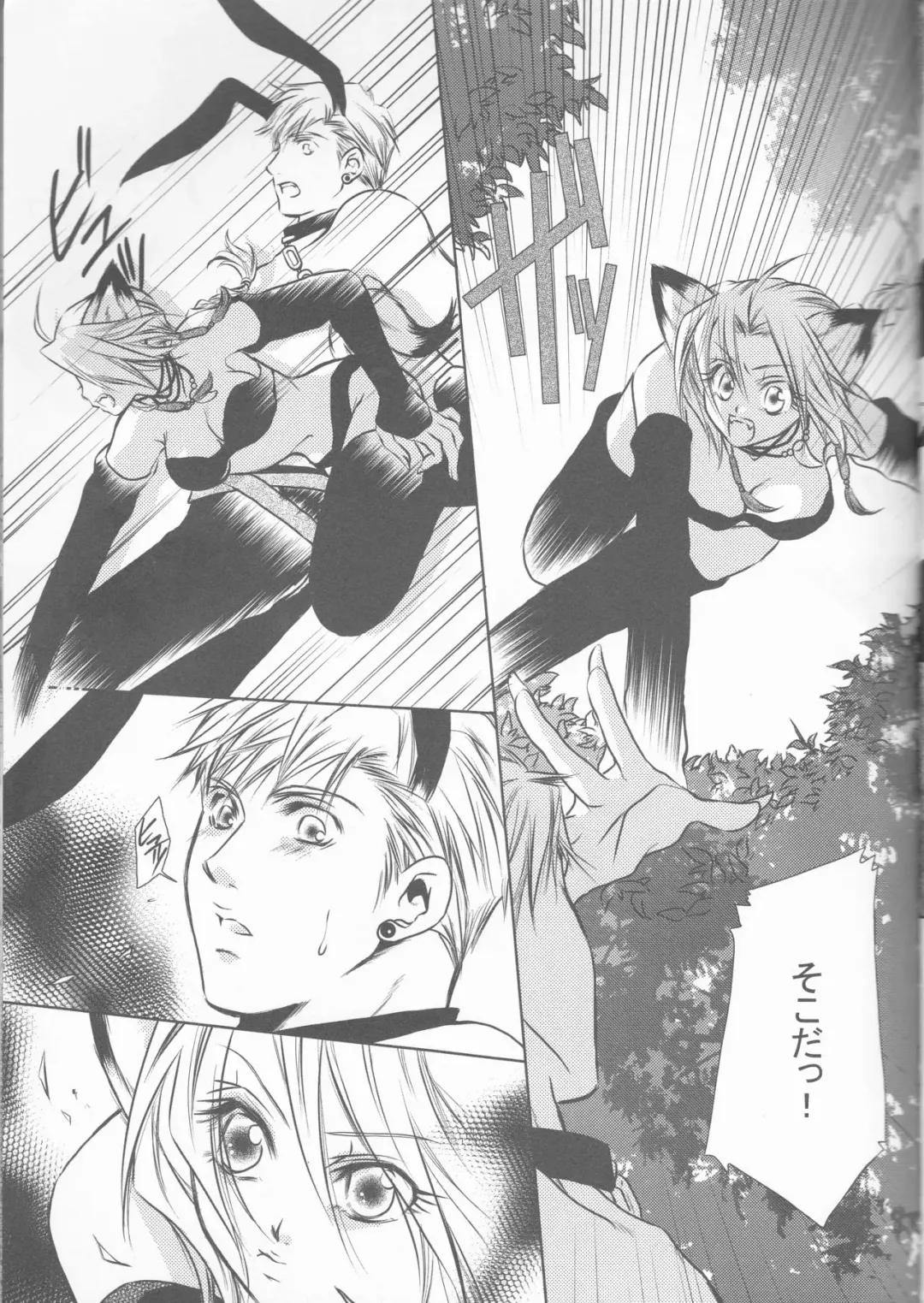 [Tsukikage Akari] Injuu Shitei Fhentai - Page 7