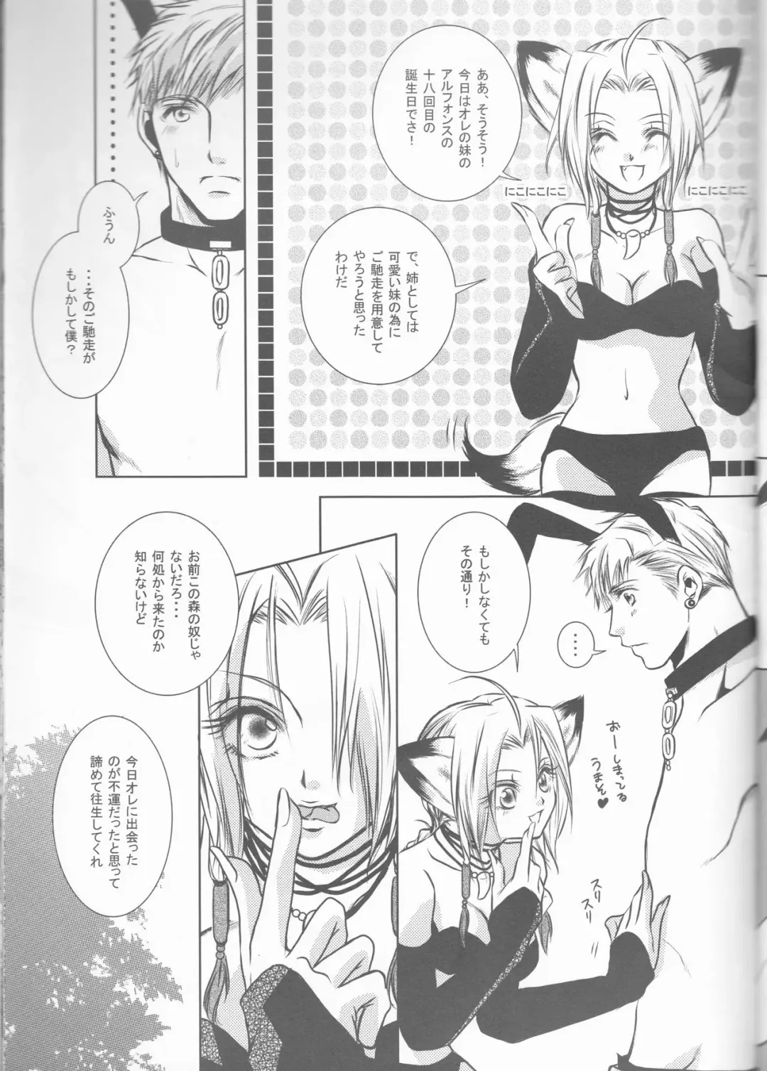 [Tsukikage Akari] Injuu Shitei Fhentai - Page 9