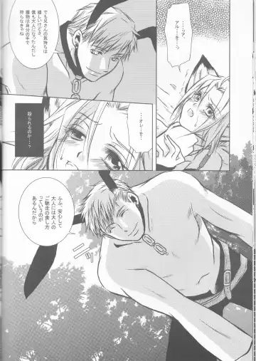 [Tsukikage Akari] Injuu Shitei Fhentai - Page 14