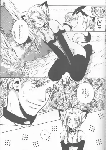 [Tsukikage Akari] Injuu Shitei Fhentai - Page 23