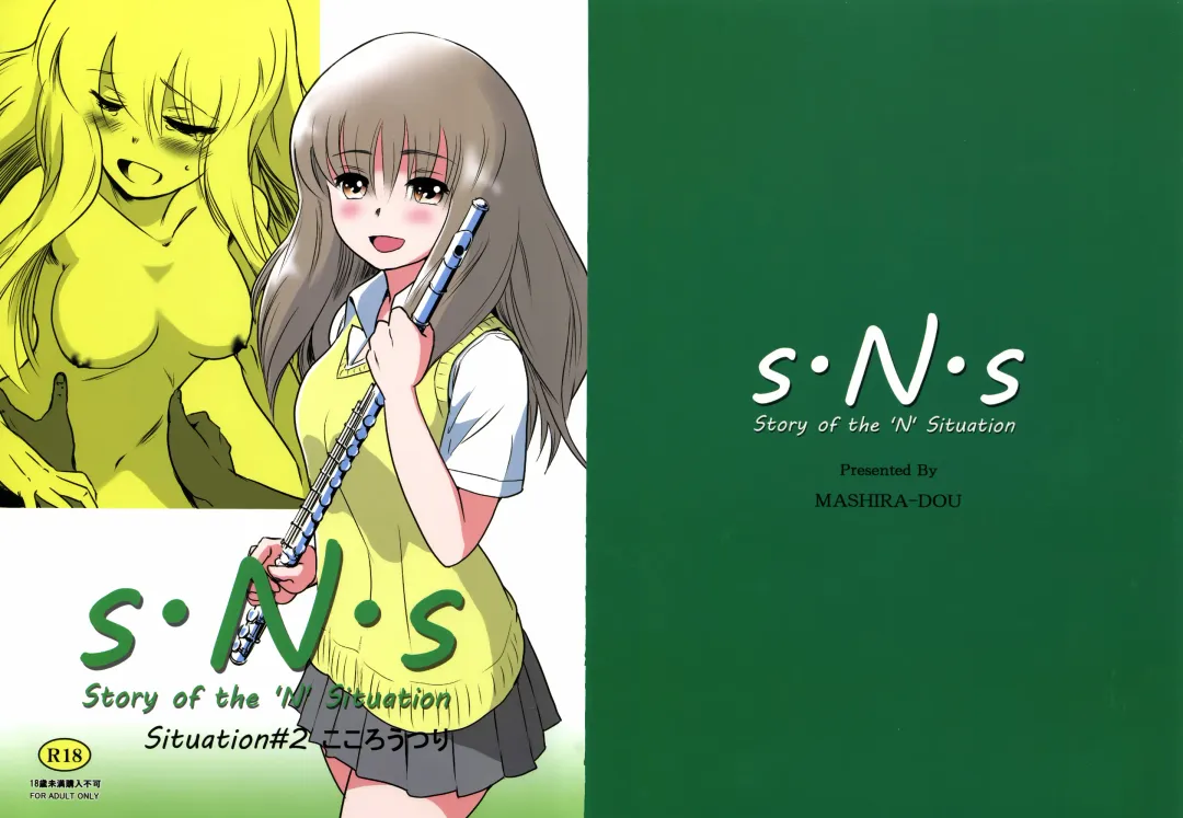 [Mashiraga Aki] Story of the 'N' Situation - Situation#2 Kokoro Utsuri Fhentai - Page 1