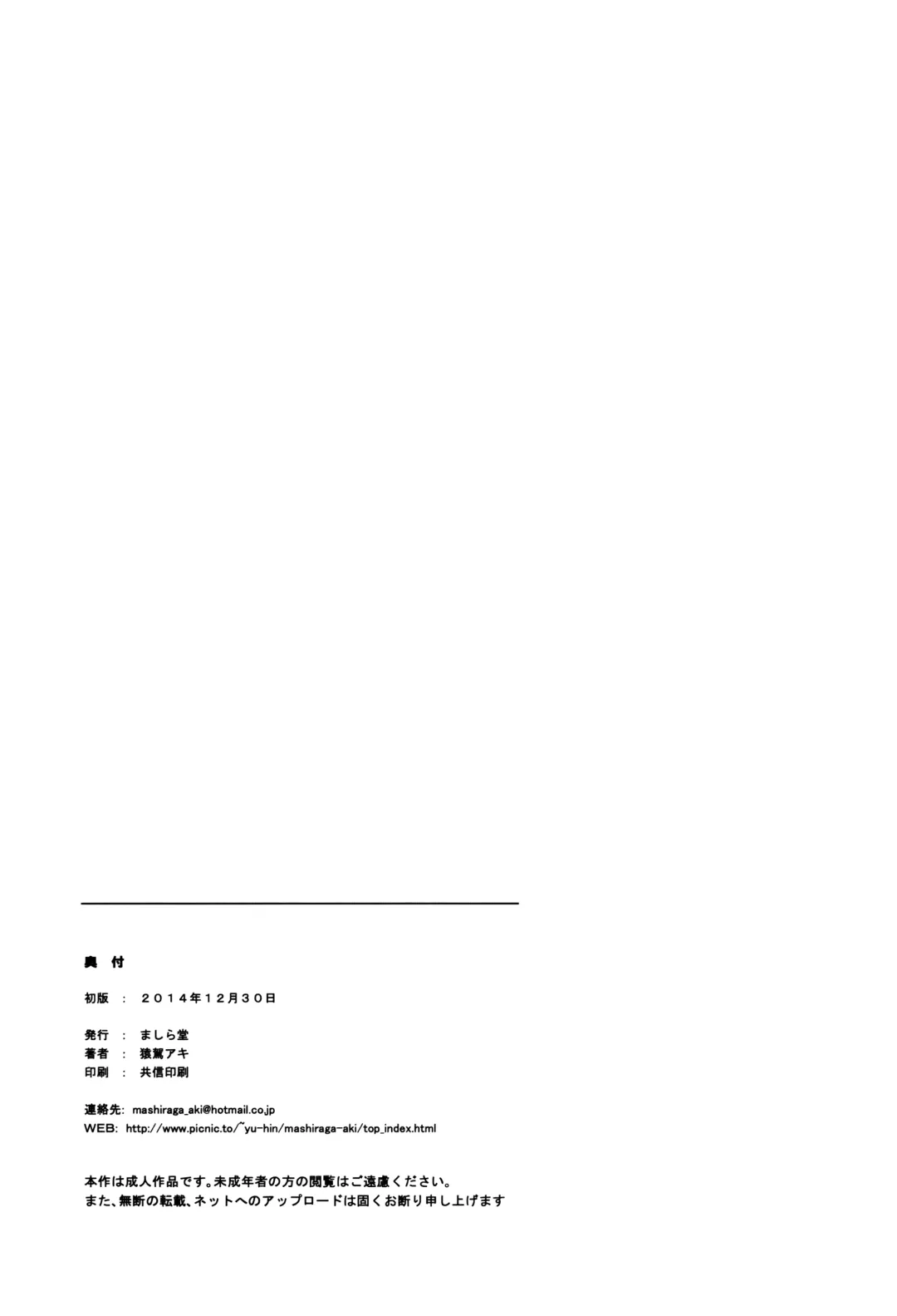 [Mashiraga Aki] Story of the 'N' Situation - Situation#2 Kokoro Utsuri Fhentai - Page 40