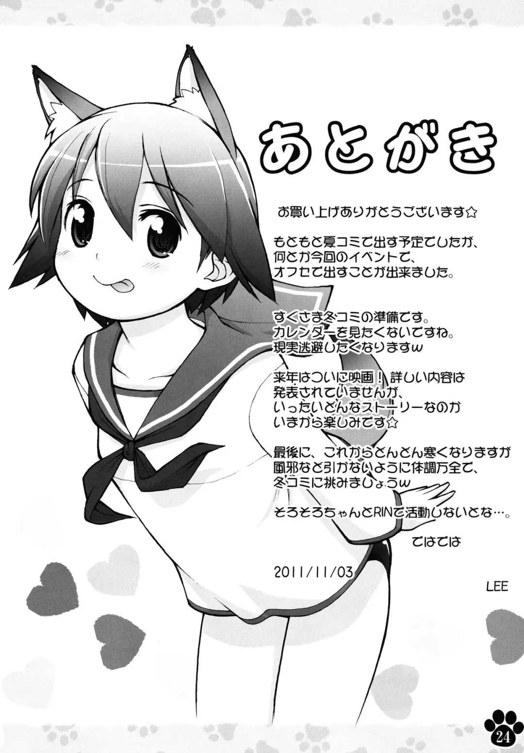 [Lee] Maniawase Witches Plus | Makeshift Witches Plus Fhentai - Page 24