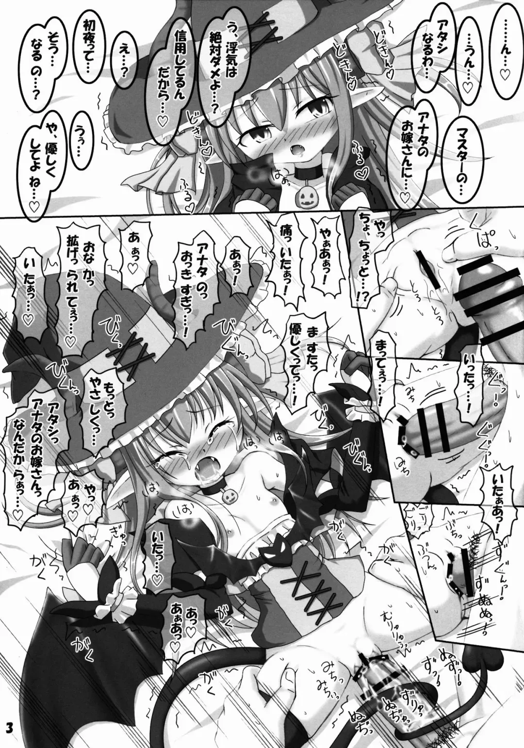 [Inasaki Shirau] Eli-chan to Kozukuri Shitai Hon Fhentai - Page 3