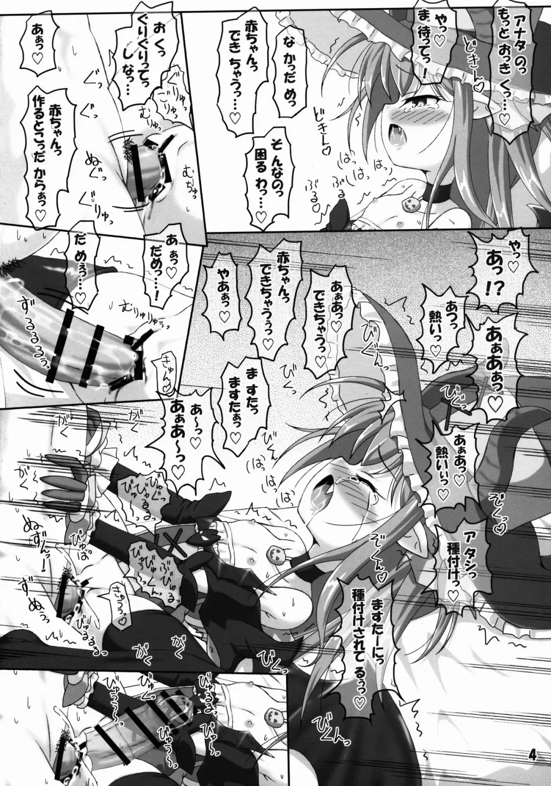 [Inasaki Shirau] Eli-chan to Kozukuri Shitai Hon Fhentai - Page 4