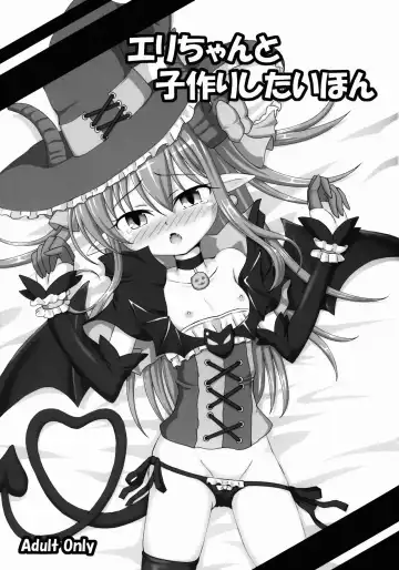 Read [Inasaki Shirau] Eli-chan to Kozukuri Shitai Hon - Fhentai