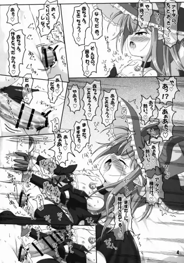 [Inasaki Shirau] Eli-chan to Kozukuri Shitai Hon Fhentai - Page 4