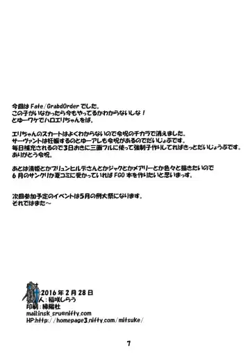 [Inasaki Shirau] Eli-chan to Kozukuri Shitai Hon Fhentai - Page 7