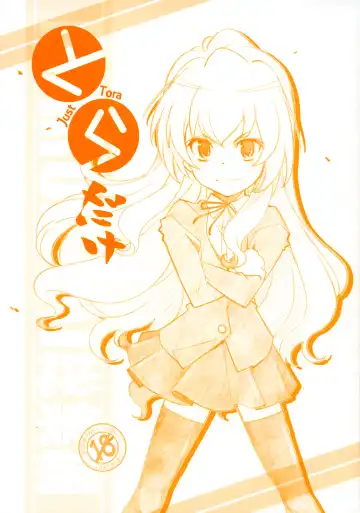 Read [Arai Kazuki] Toradake | Just Tiger - Fhentai