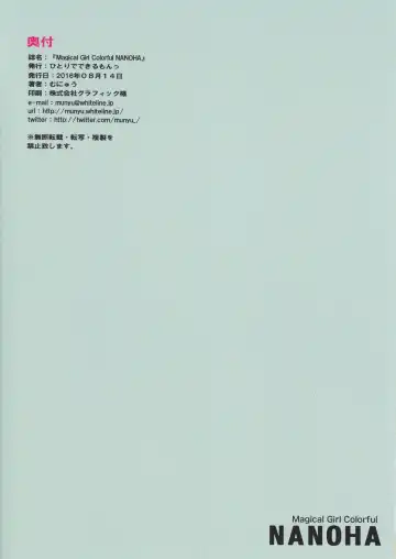 [Munyuu] Magical Girl Colorful NANOHA Fhentai - Page 15