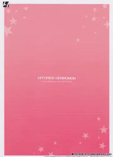 [Munyuu] Magical Girl Colorful NANOHA Fhentai - Page 16