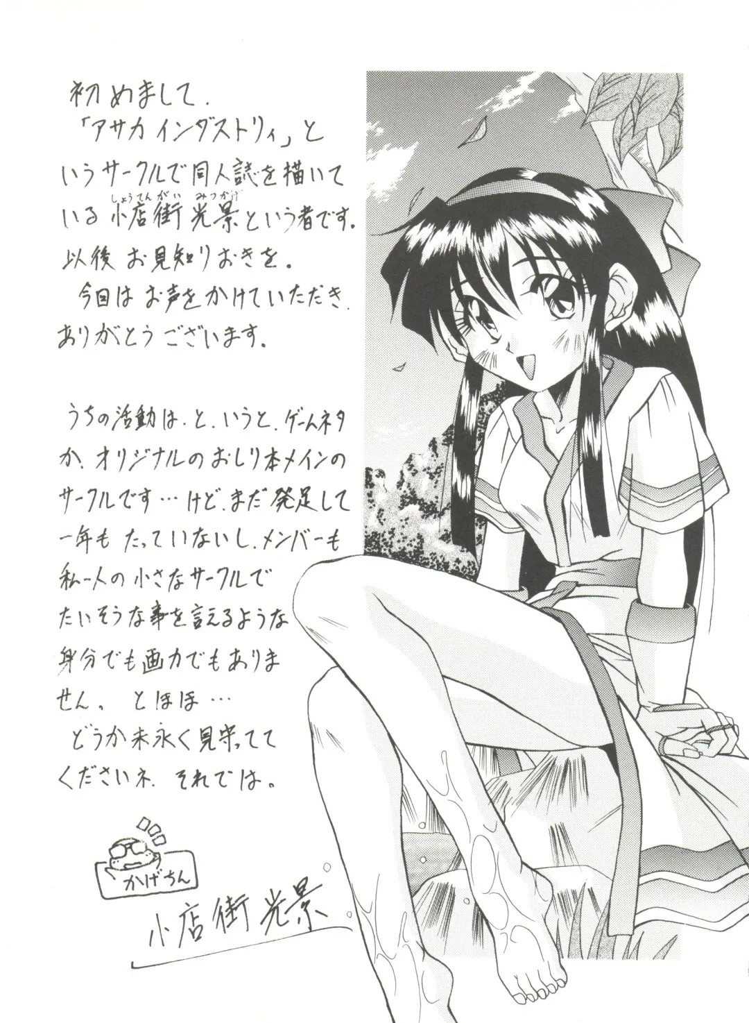 Doujin Anthology Bishoujo a La Carte 2 Fhentai - Page 103