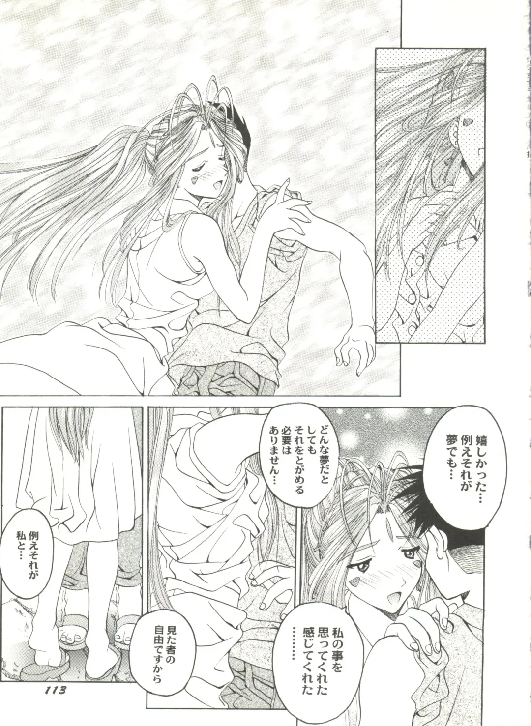 Doujin Anthology Bishoujo a La Carte 2 Fhentai - Page 117