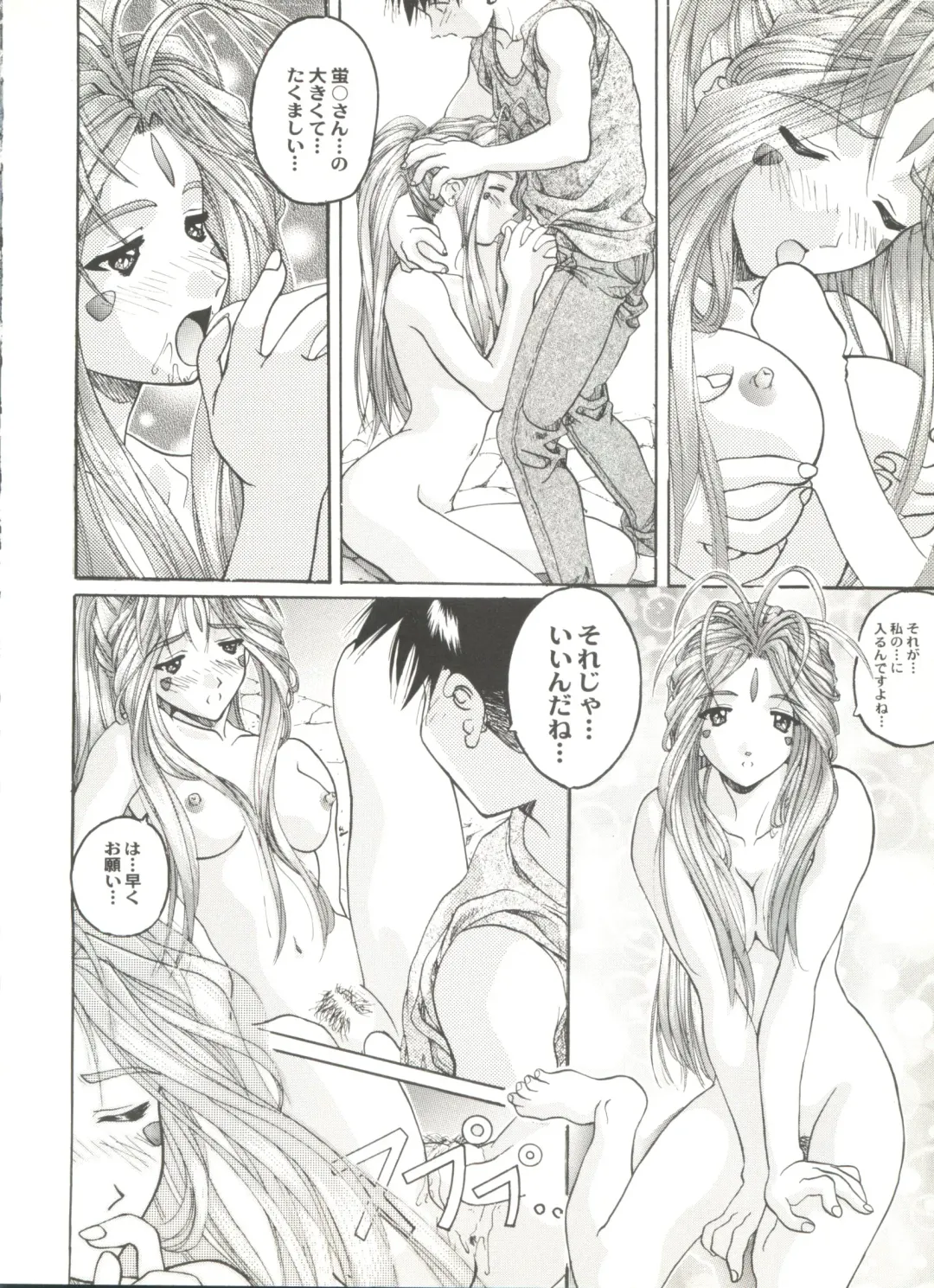 Doujin Anthology Bishoujo a La Carte 2 Fhentai - Page 122