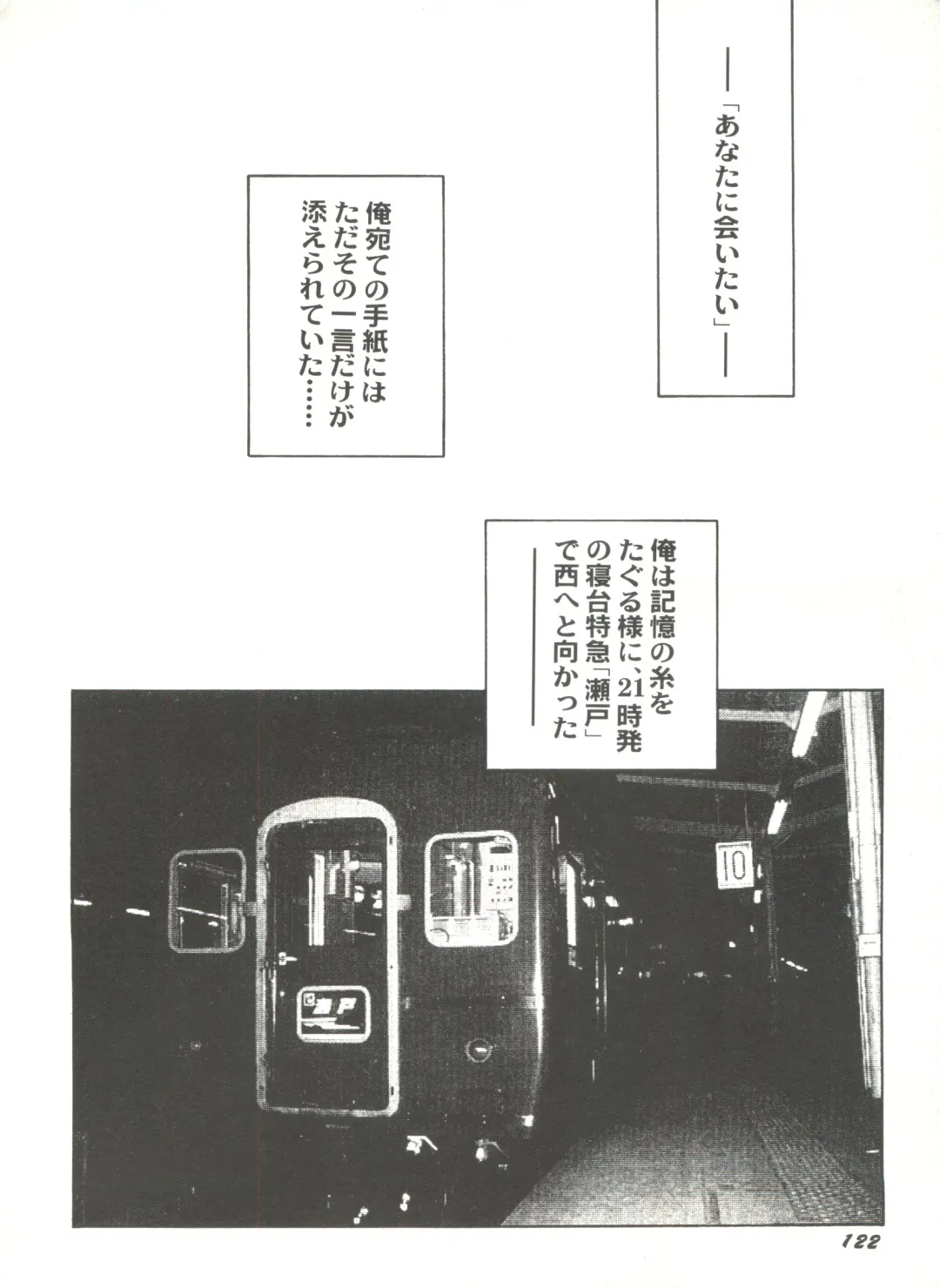 Doujin Anthology Bishoujo a La Carte 2 Fhentai - Page 126