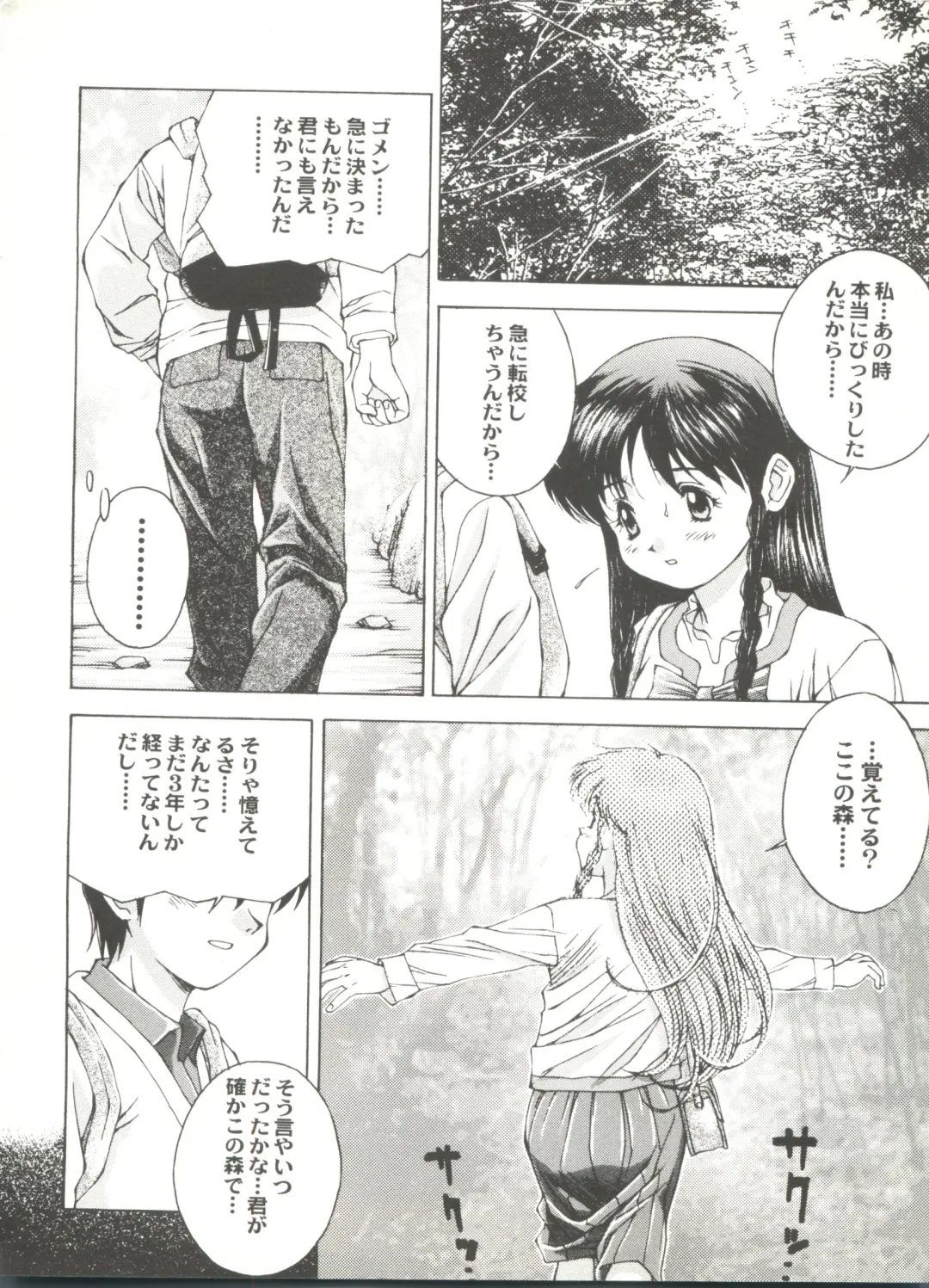 Doujin Anthology Bishoujo a La Carte 2 Fhentai - Page 130