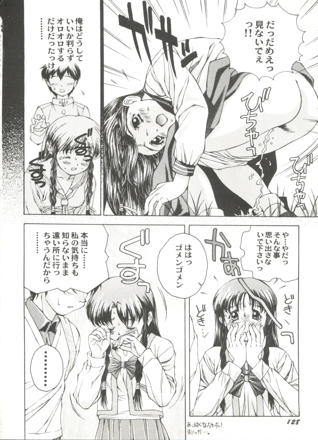 Doujin Anthology Bishoujo a La Carte 2 Fhentai - Page 132