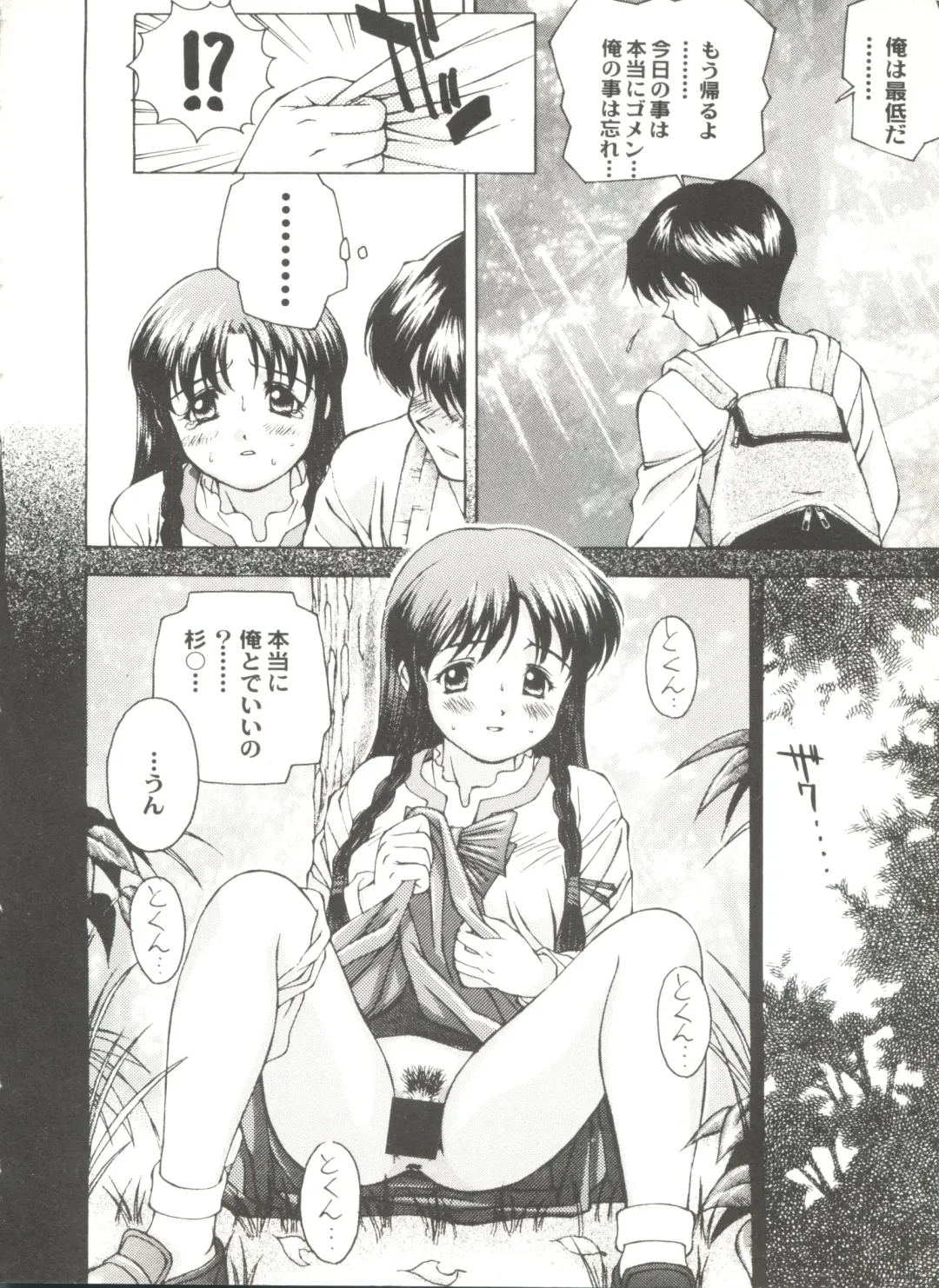 Doujin Anthology Bishoujo a La Carte 2 Fhentai - Page 136