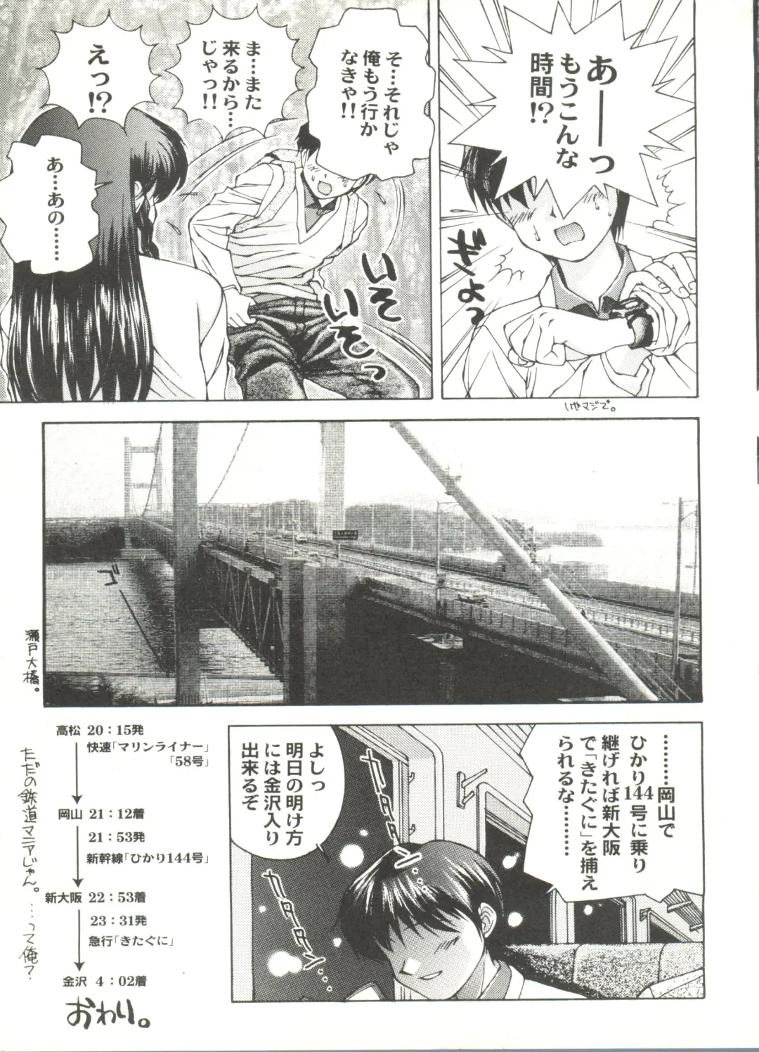 Doujin Anthology Bishoujo a La Carte 2 Fhentai - Page 141