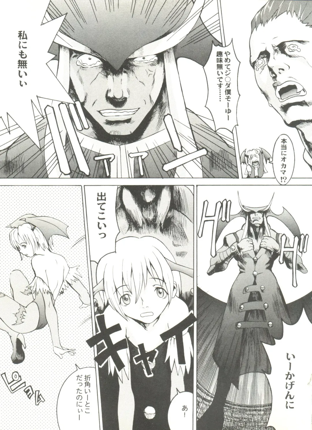 Doujin Anthology Bishoujo a La Carte 2 Fhentai - Page 15