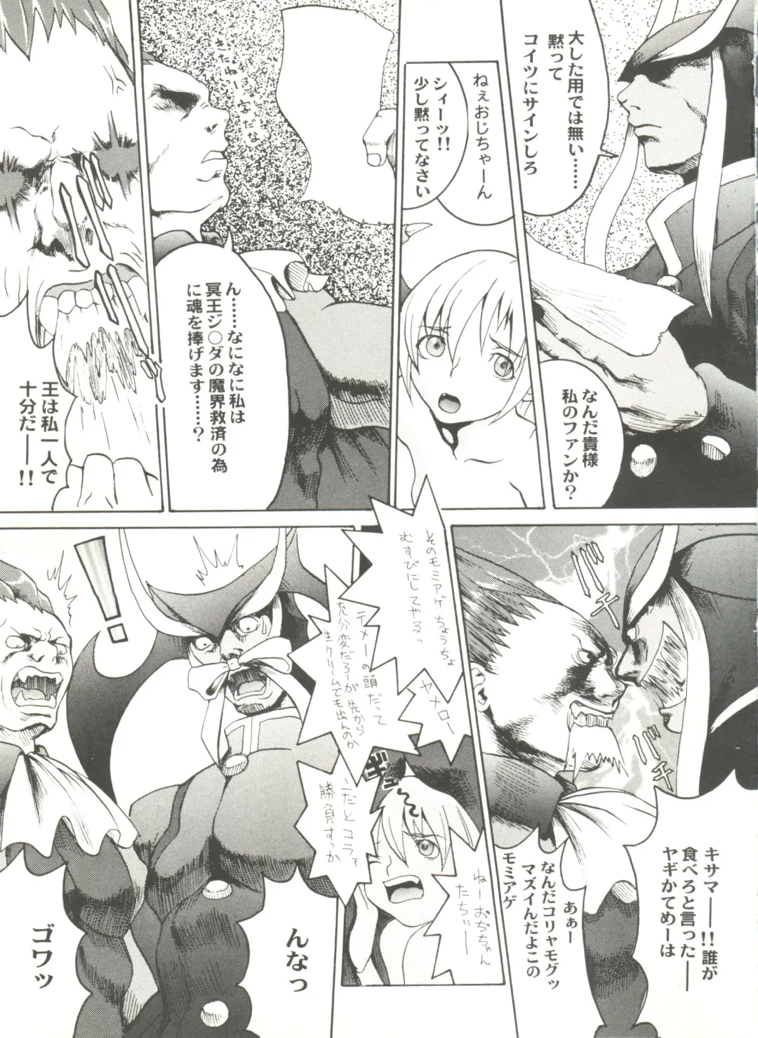 Doujin Anthology Bishoujo a La Carte 2 Fhentai - Page 17