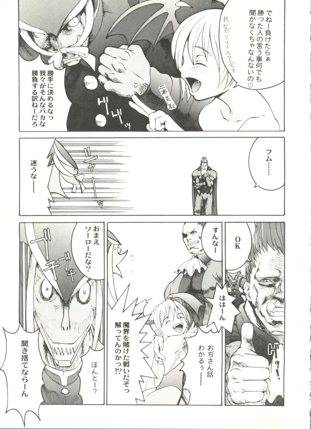 Doujin Anthology Bishoujo a La Carte 2 Fhentai - Page 19