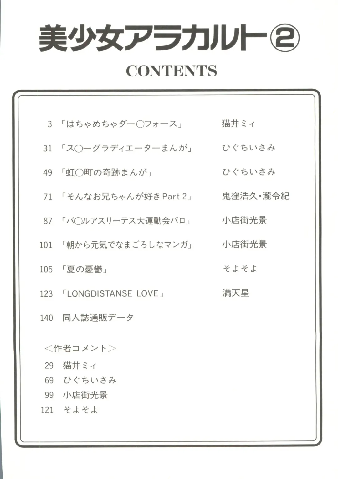 Doujin Anthology Bishoujo a La Carte 2 Fhentai - Page 6