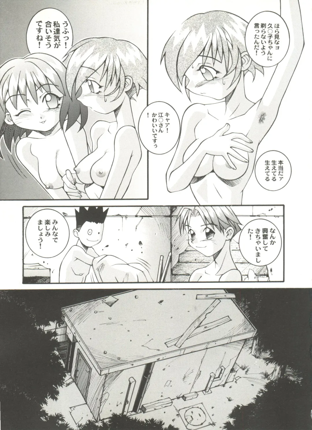 Doujin Anthology Bishoujo a La Carte 2 Fhentai - Page 61