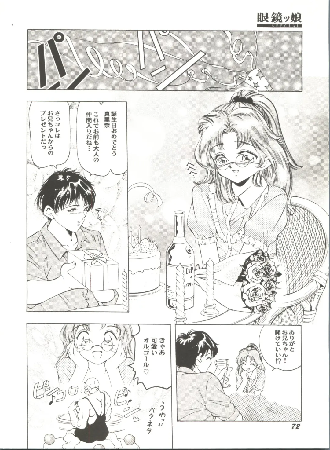 Doujin Anthology Bishoujo a La Carte 2 Fhentai - Page 76