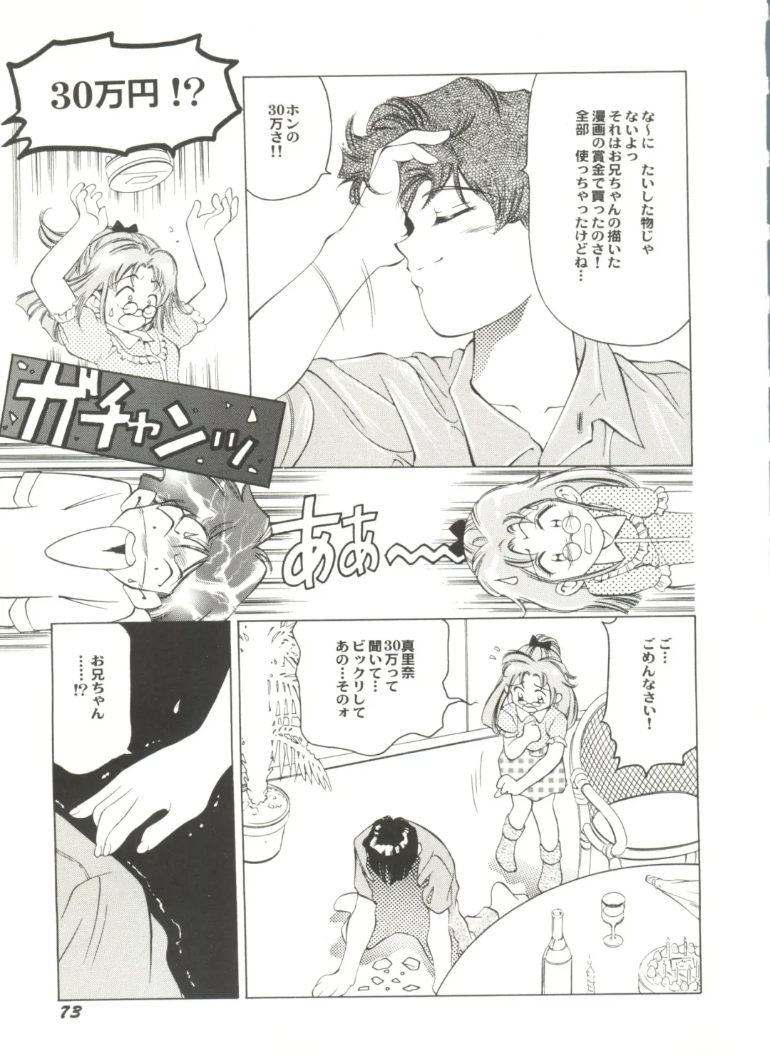 Doujin Anthology Bishoujo a La Carte 2 Fhentai - Page 77