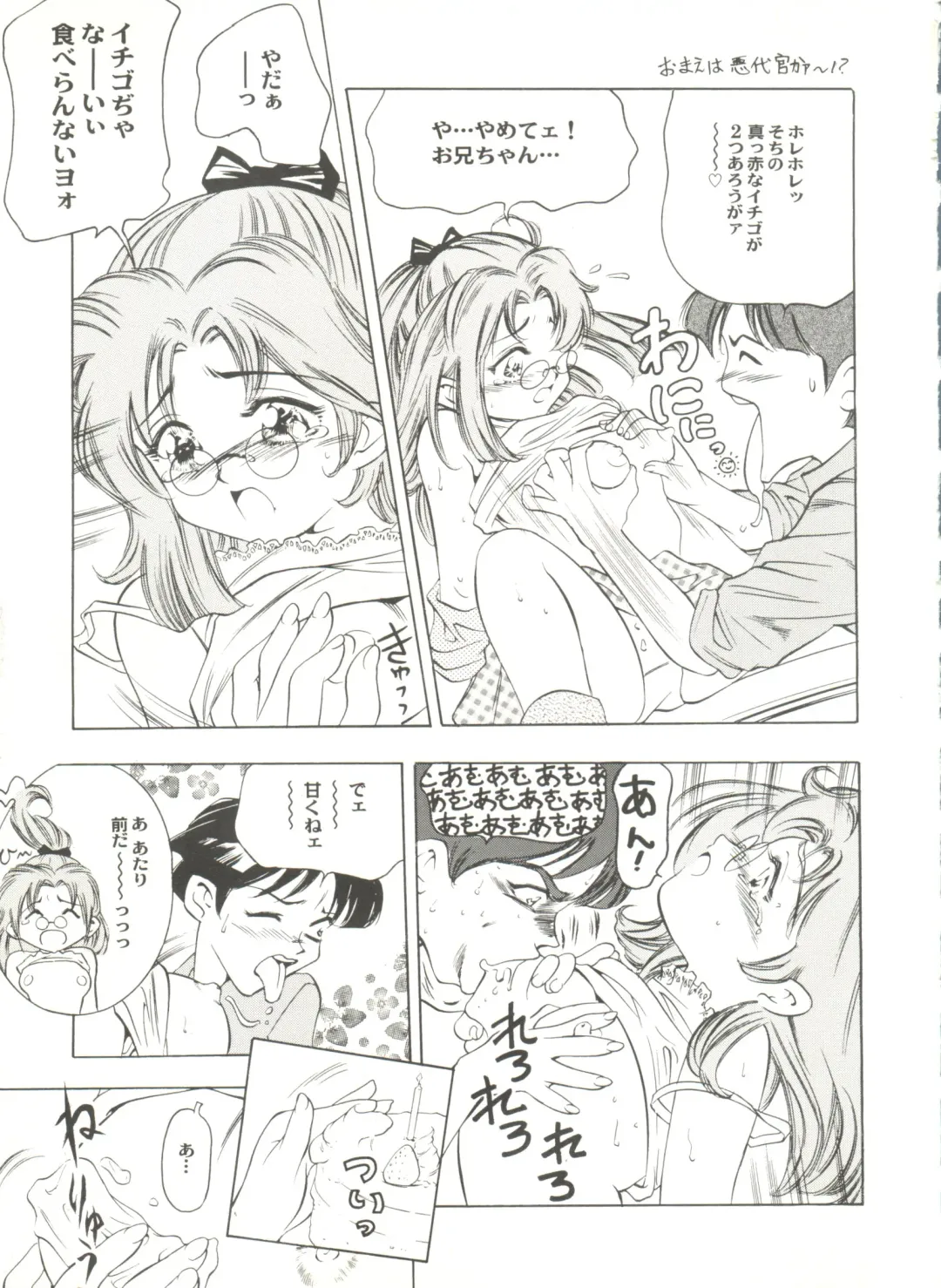 Doujin Anthology Bishoujo a La Carte 2 Fhentai - Page 81