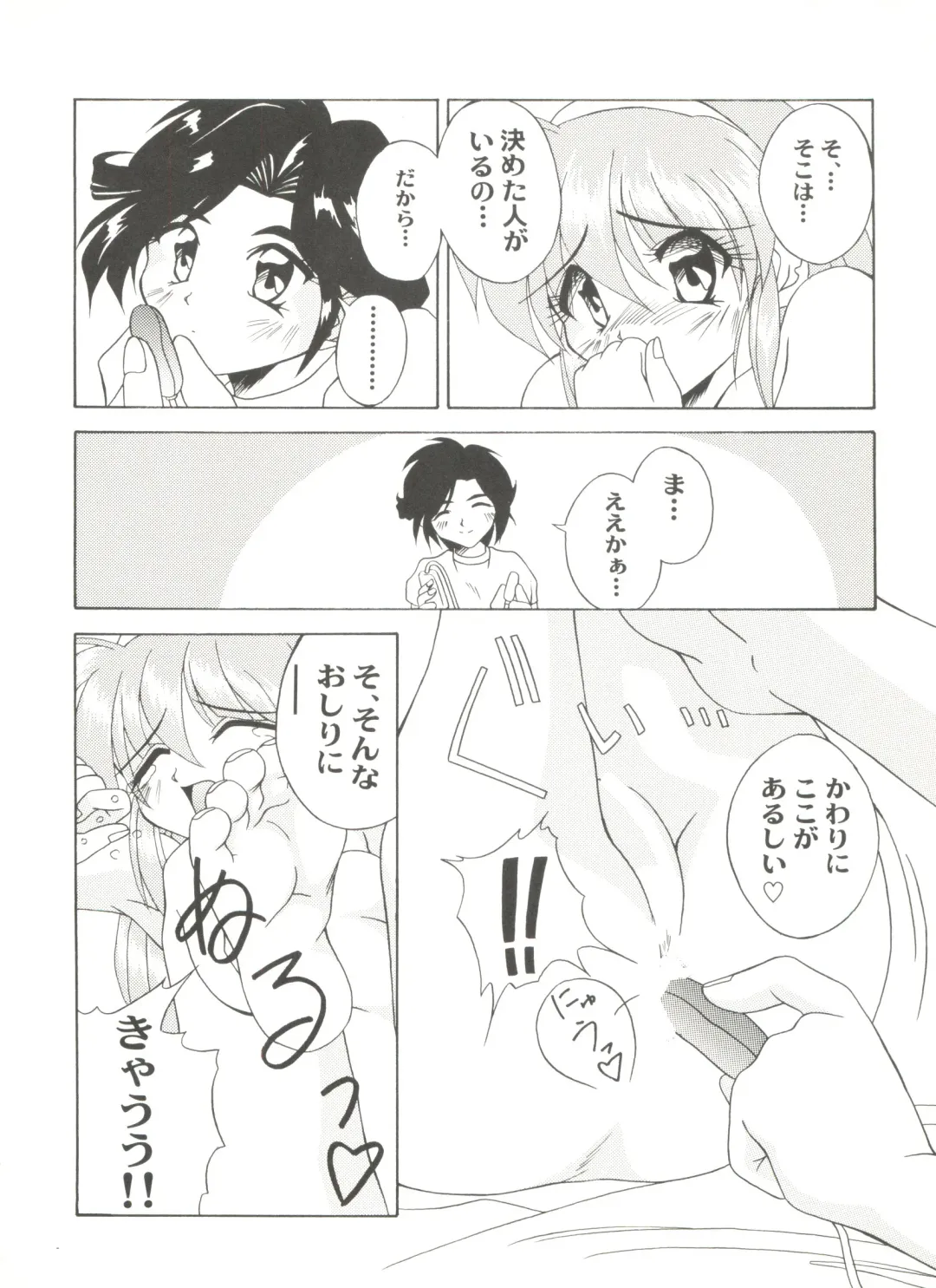 Doujin Anthology Bishoujo a La Carte 2 Fhentai - Page 94