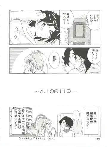 Doujin Anthology Bishoujo a La Carte 2 Fhentai - Page 102