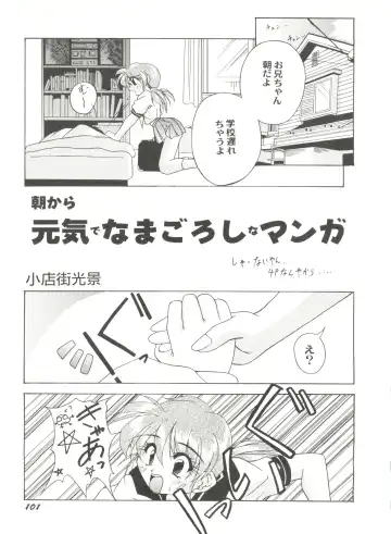 Doujin Anthology Bishoujo a La Carte 2 Fhentai - Page 105