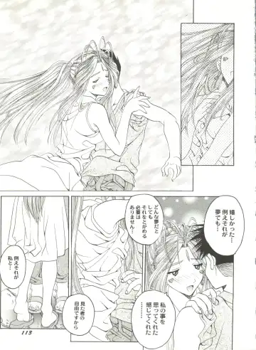 Doujin Anthology Bishoujo a La Carte 2 Fhentai - Page 117