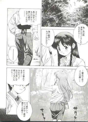 Doujin Anthology Bishoujo a La Carte 2 Fhentai - Page 130