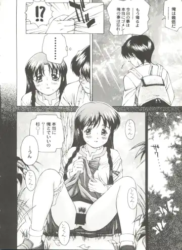 Doujin Anthology Bishoujo a La Carte 2 Fhentai - Page 136