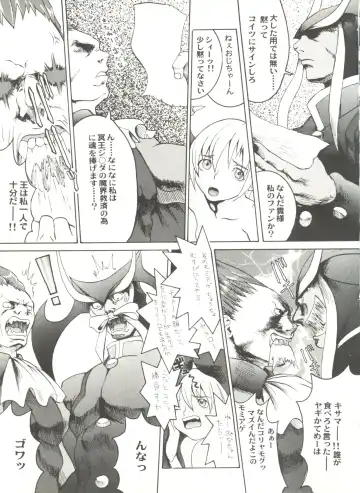 Doujin Anthology Bishoujo a La Carte 2 Fhentai - Page 17