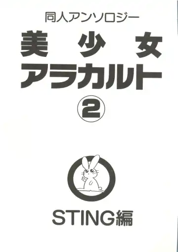 Doujin Anthology Bishoujo a La Carte 2 Fhentai - Page 5