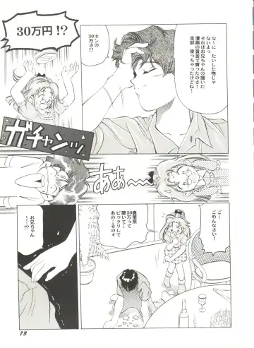 Doujin Anthology Bishoujo a La Carte 2 Fhentai - Page 77