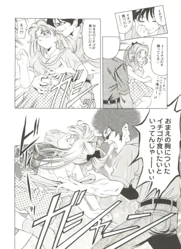 Doujin Anthology Bishoujo a La Carte 2 Fhentai - Page 80