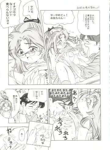 Doujin Anthology Bishoujo a La Carte 2 Fhentai - Page 81