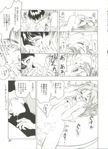 Doujin Anthology Bishoujo a La Carte 2 Fhentai - Page 85