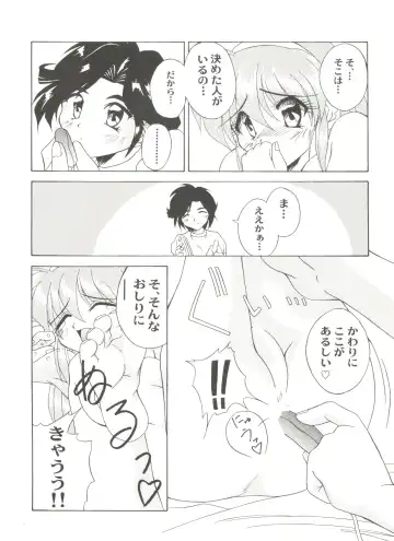 Doujin Anthology Bishoujo a La Carte 2 Fhentai - Page 94