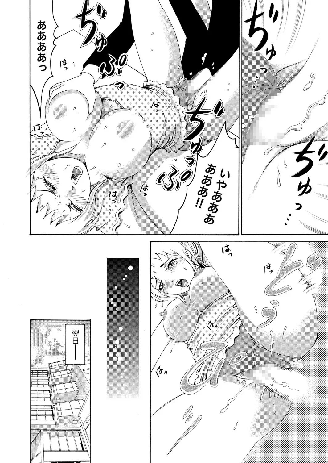 [Tanaka Keigo] Nyotaika Appli ~ Ero Shirei ni Honrou Sareru Ore 6 Fhentai - Page 25